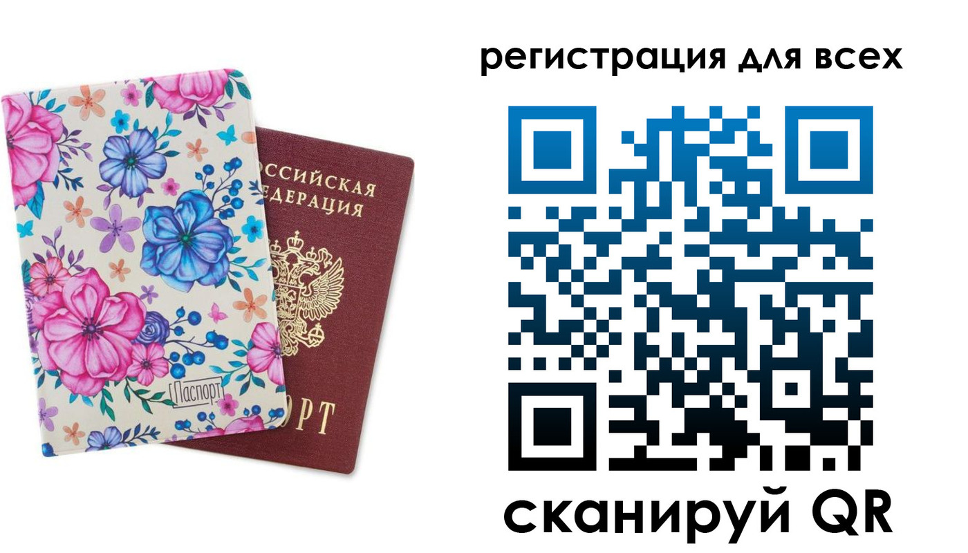 прописка для школы в Чебаркуле