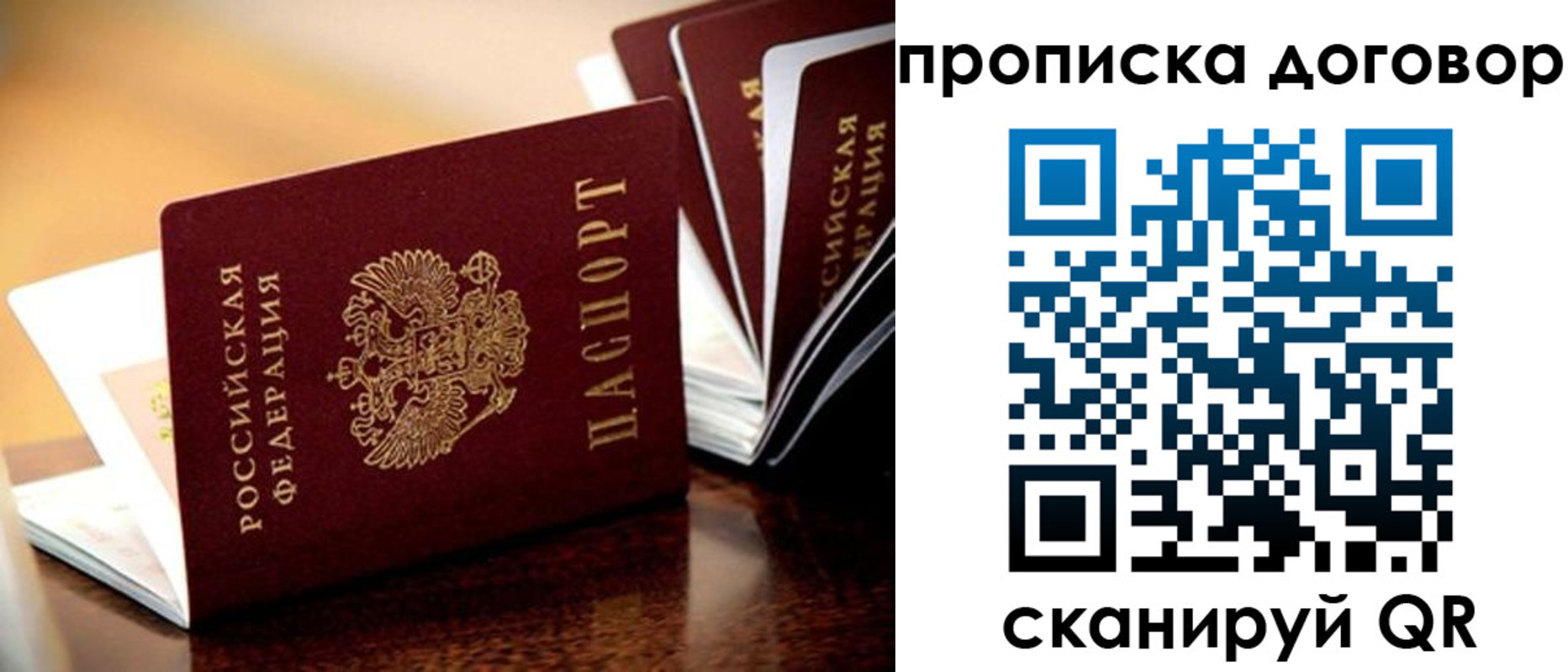 прописка для кредита в Чебаркуле