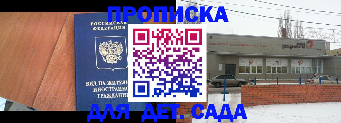 временная регистрация для всех в Чебаркуле