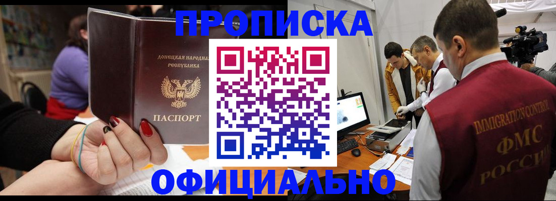 прописка в Чебаркуле