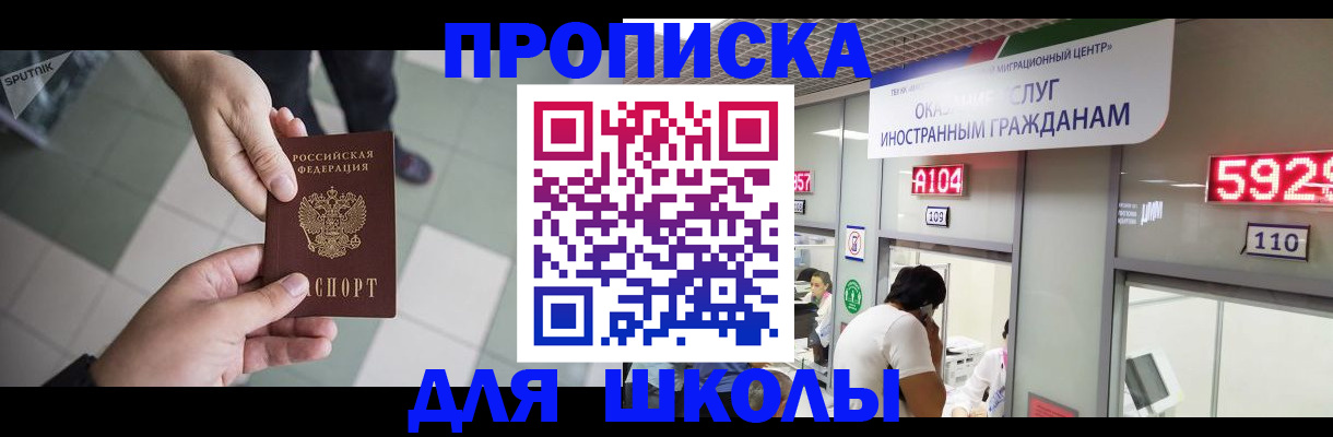 временная регистрация адрес в Чебаркуле