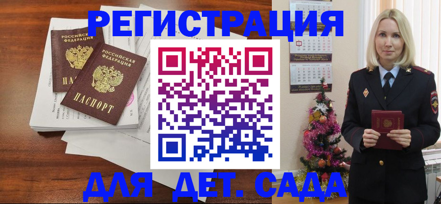 временная регистрация для всех в Чебаркуле
