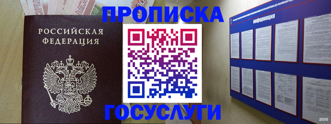 регистрация в Чебаркуле