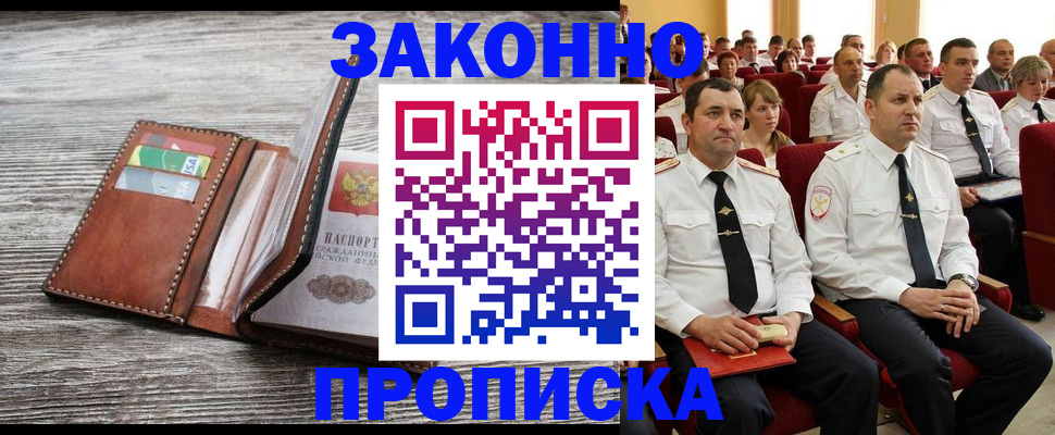 временная регистрация в квартире в Чебаркуле